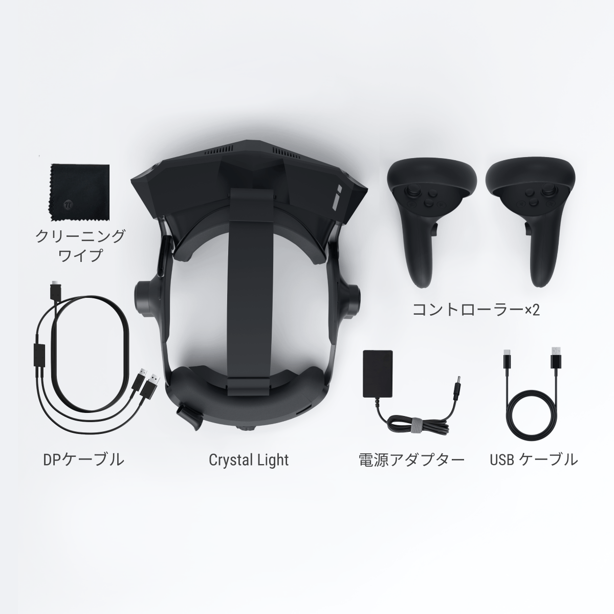 Pimax - Crystal - Light - HMD - Pimax日本公式
