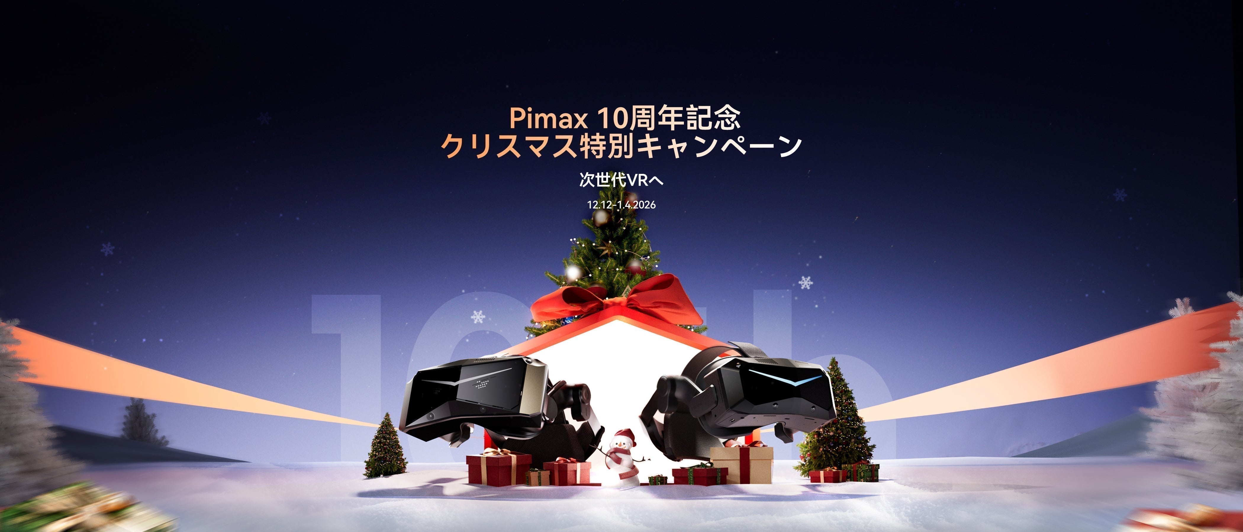 Pimax® Official | 現実さながらのクリアさ