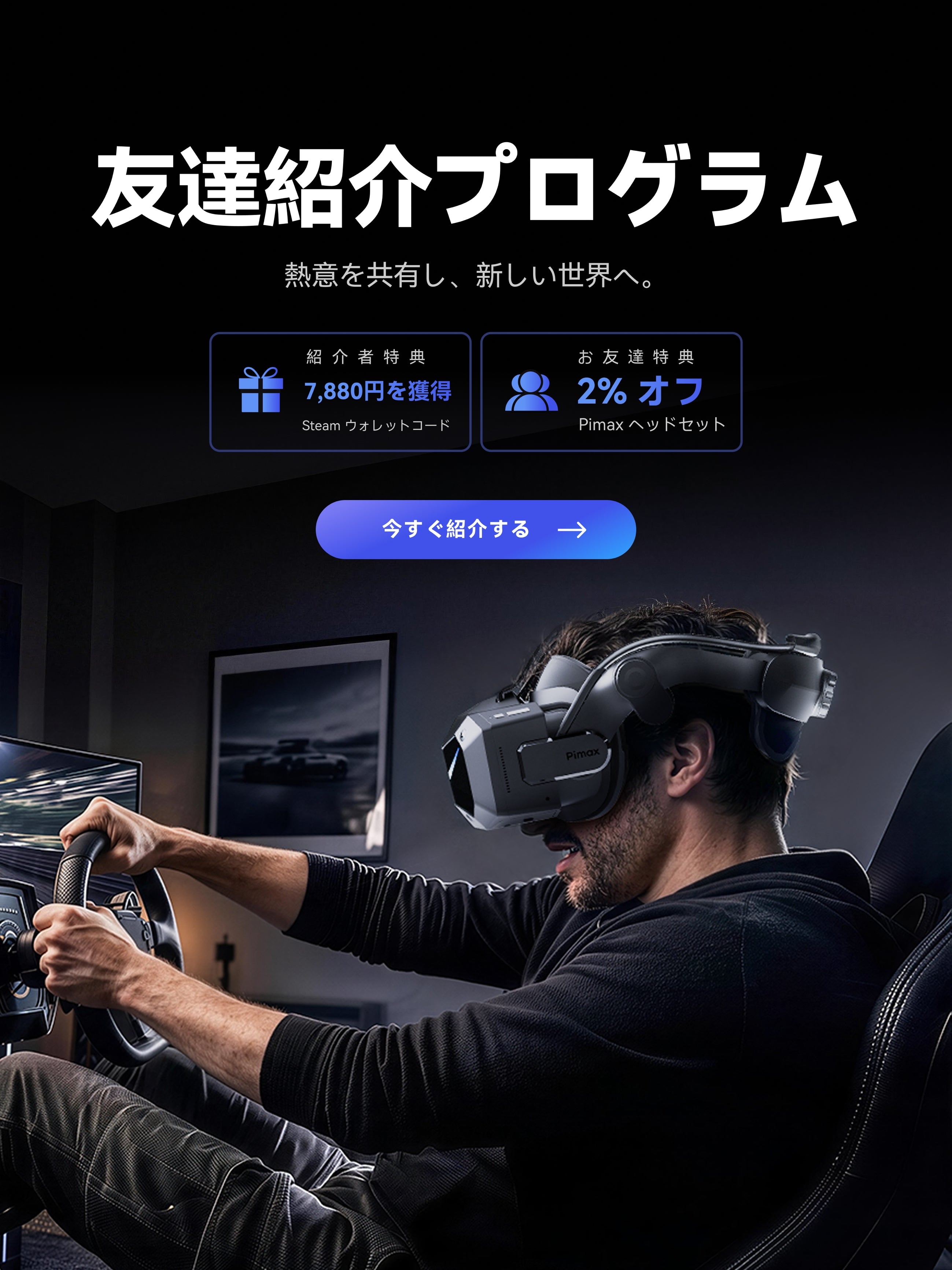 Pimax® Official | 現実さながらのクリアさ