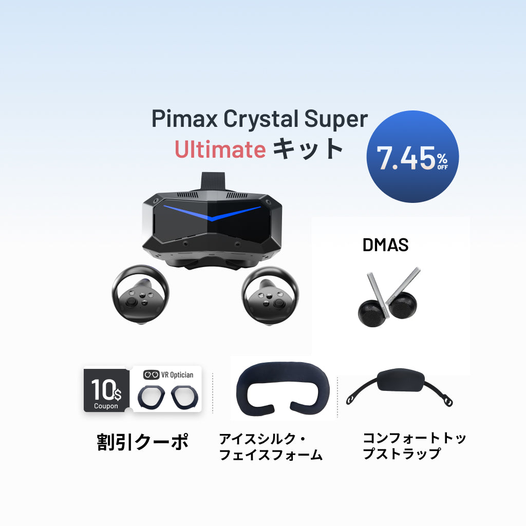 Pimax8K P2 動作確認済み Pimax8K P2 動作確認済み Pimax8K P2 動作確認済み Pimax8K P2 動作