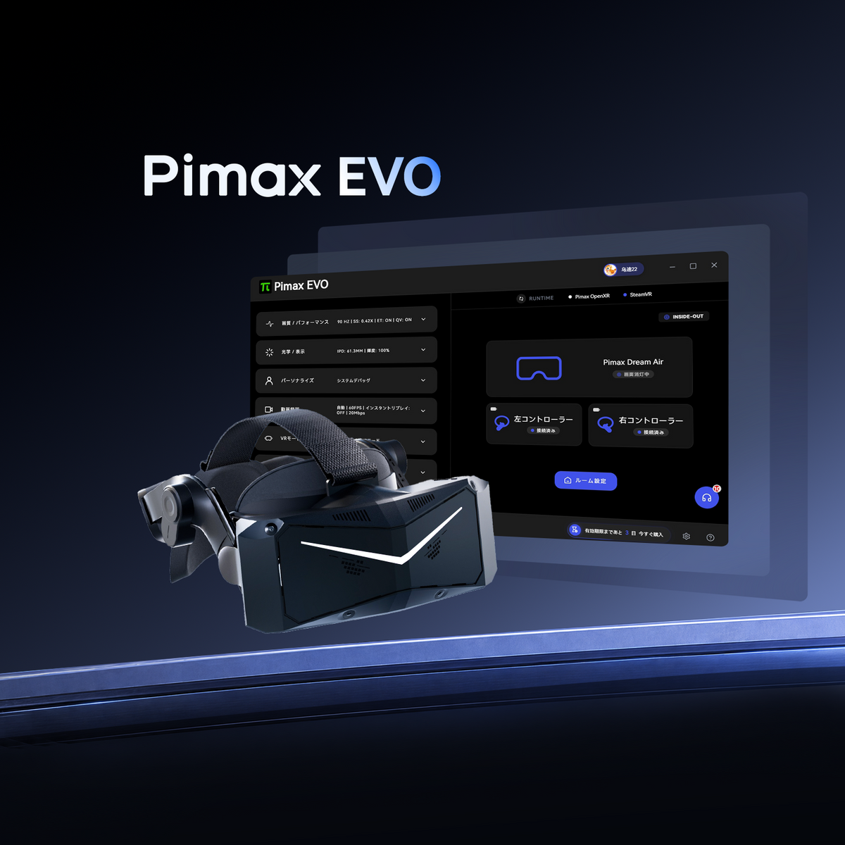 pimax 8kx デラックスヘッドホン版？コントローラーおまけ pimax 8kx