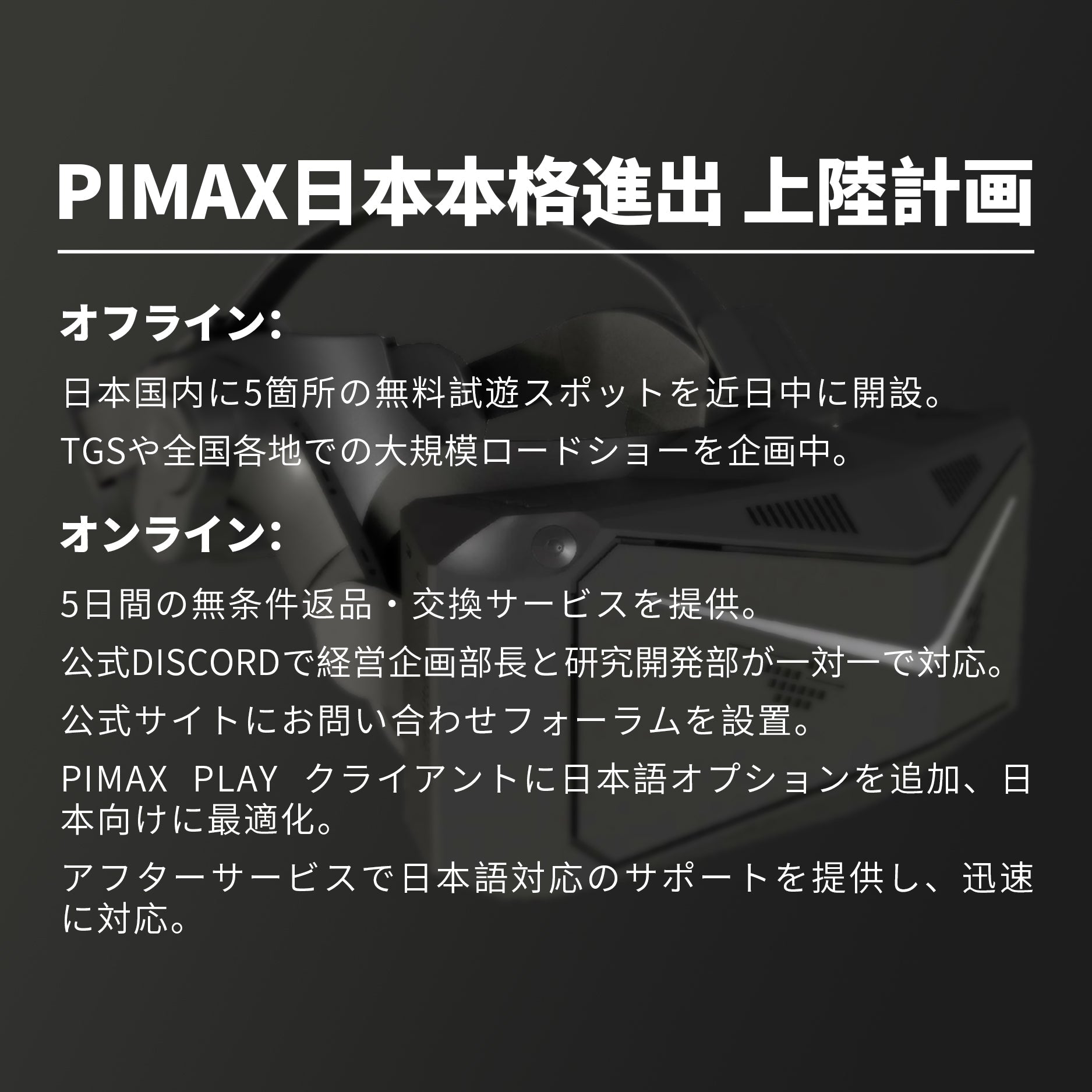 Pimax 8K PLUS HMD